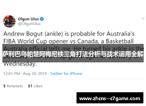 萨利巴乌帕楚阿梅尼铁三角打法分析与战术运用全解 萨利巴乌帕楚阿梅尼铁三角打法分析与战术运用全解